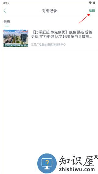 我苏网软件删除记录教程 我苏网软件删除记录教程