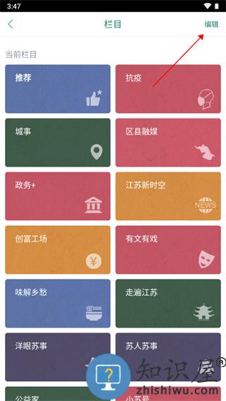 我苏网软件推荐栏目教程 我苏网软件推荐栏目教程