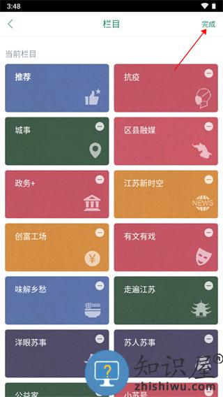 我苏网软件推荐栏目教程 我苏网软件推荐栏目教程