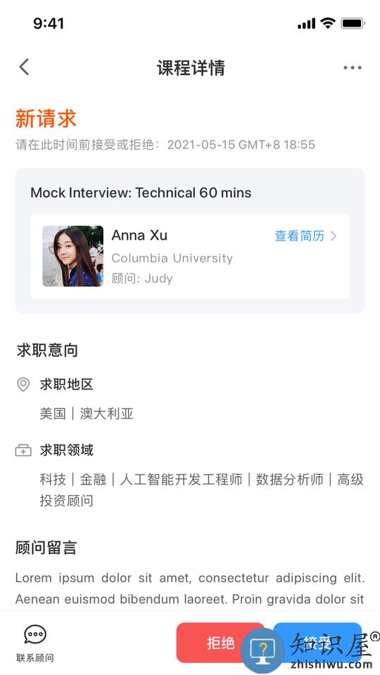 dbc职梦导师端app下载