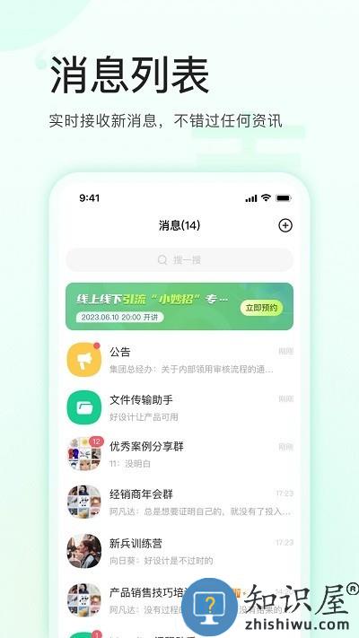 麦吉丽云课堂app官方下载