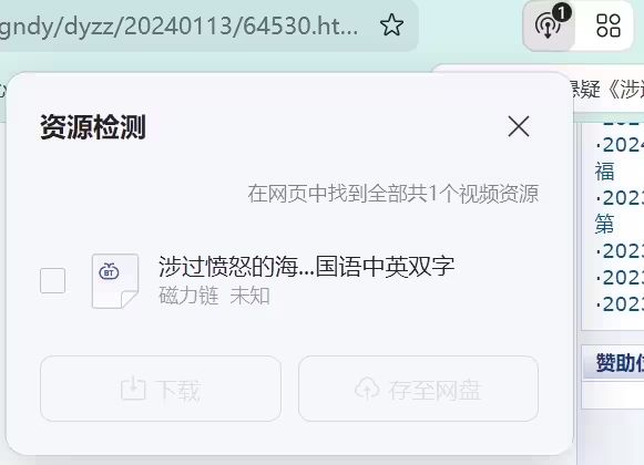 夸克浏览器电脑版怎么下载视频?夸克PC版保存视频资源的方法