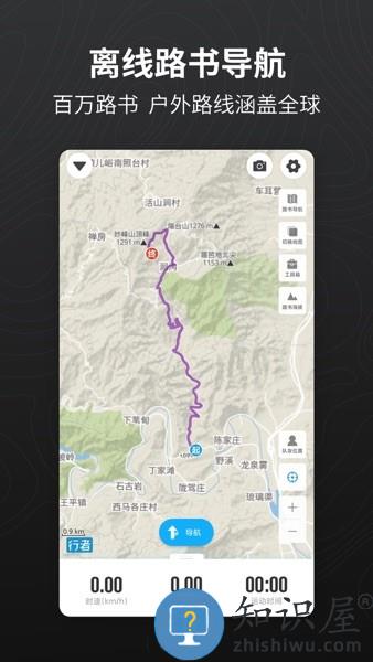 行者户外app下载