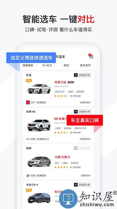 有车以后app下载
