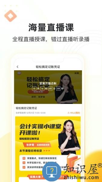 帮考网app官方下载