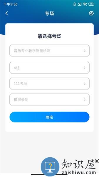标准录app