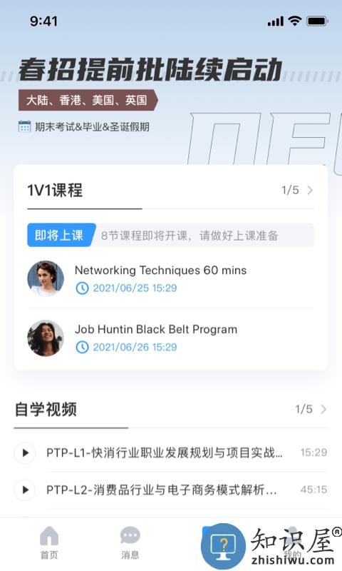 dreambigcareerapp下载