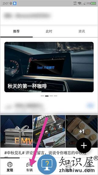 我的宝马app绑定车辆教程