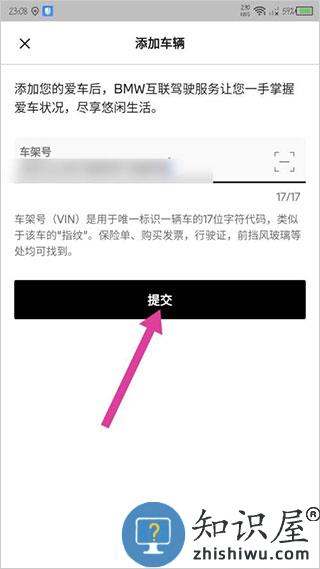 mybmw绑定车辆教程