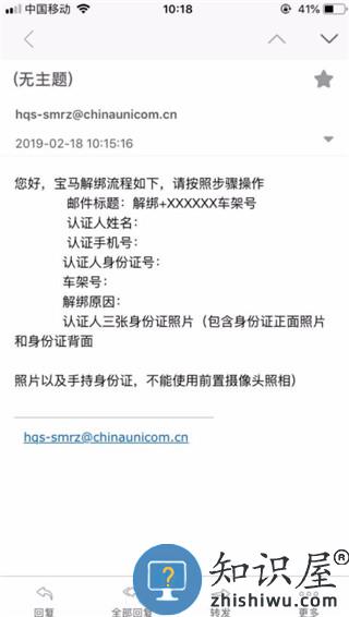 宝马车上的云端互联登录使用方法