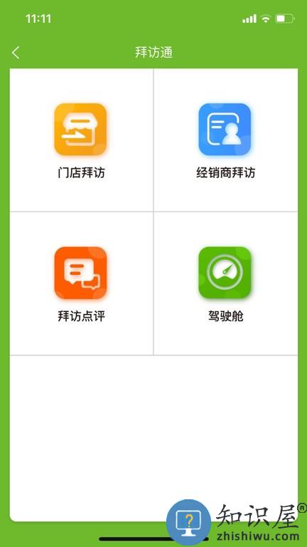 小浦管家 小浦管家软件