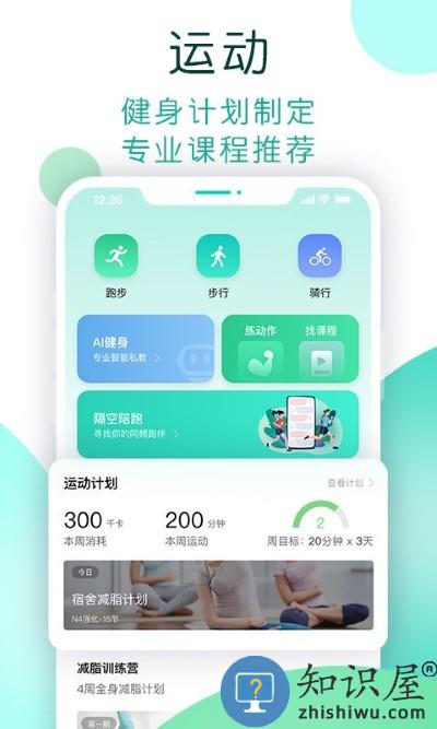 now健康app now健康下载
