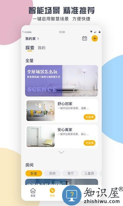 格力app最新版本下载