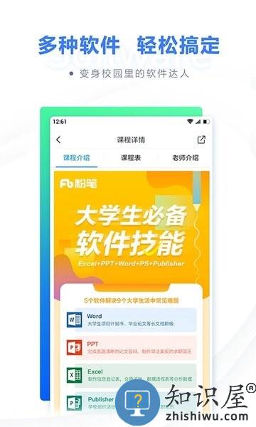 计算机二级题库app下载