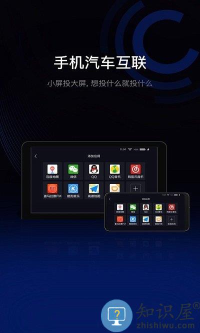 驾驶伴侣app下载安装