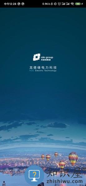 电安心巡视端 电安心app