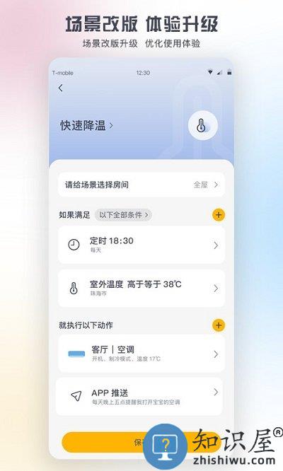 格力空调手机遥控器软件