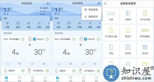 格力空调遥控器怎么连接空调教程