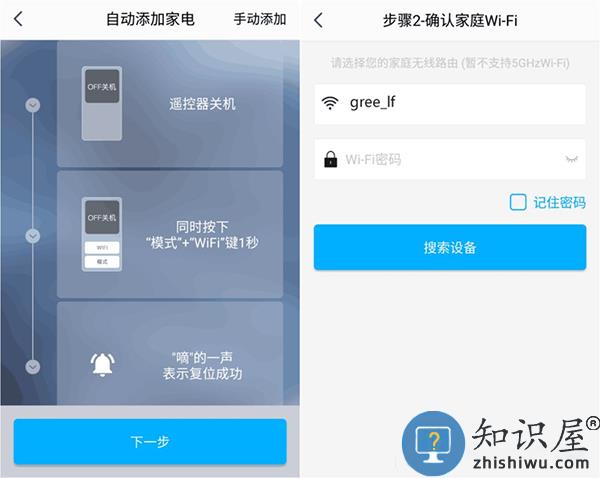 格力空调遥控器怎么连接空调教程