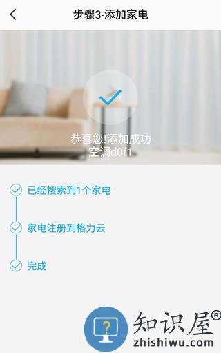 格力空调遥控器怎么连接空调教程