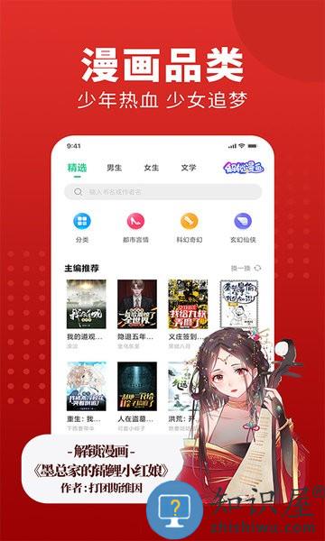 追书大师免费版下载安装 追书大师应用免费版