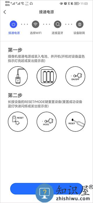 v720手机客户端连接设备教程