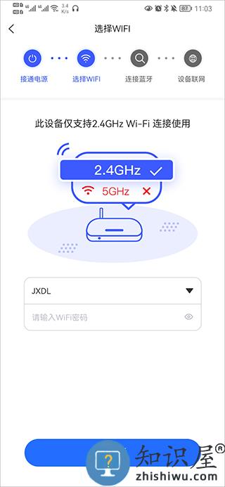 v720手机客户端连接设备教程