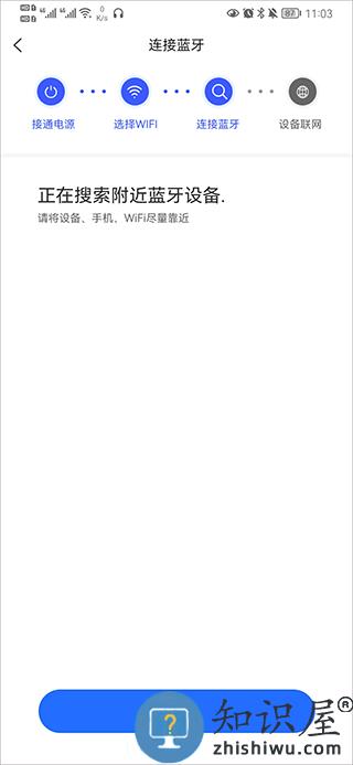 v720手机客户端连接设备教程