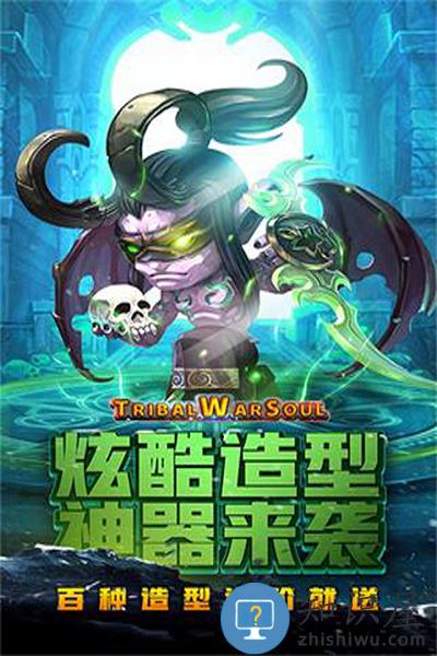 王者之心变态版下载