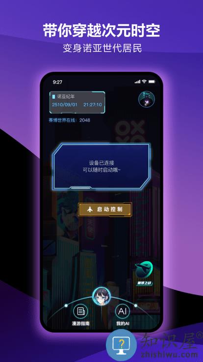 元力fun官方版下载