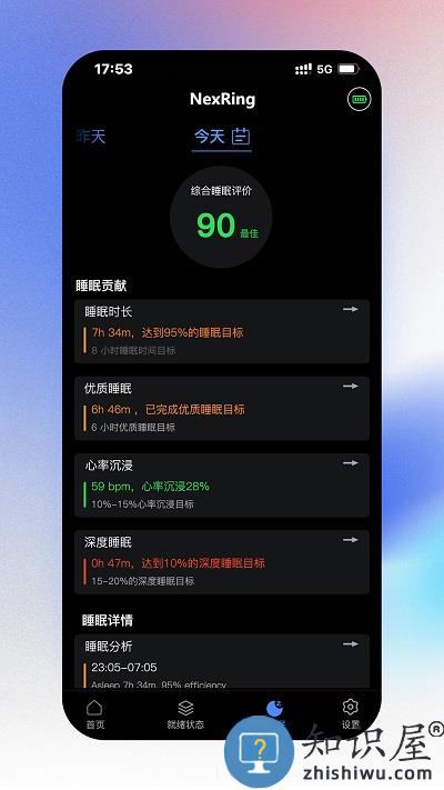 nexring手机版下载安装