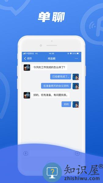富士康讯小通app下载 最新版讯小通