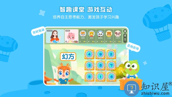 豌豆素质app下载