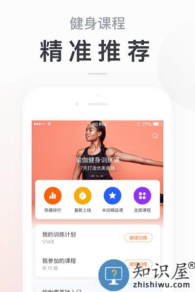 小米手环2客户端下载