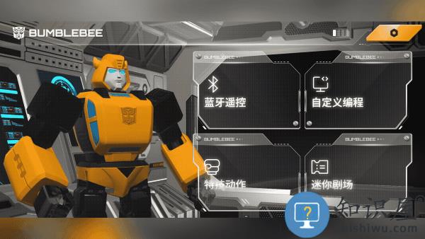 乐森大黄蜂性能版app下载