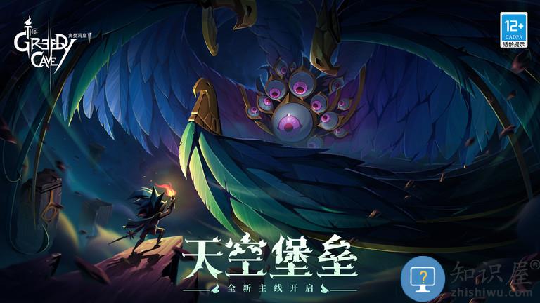 雷霆游戏贪婪洞窟2 贪婪洞窟2雷霆官方下载