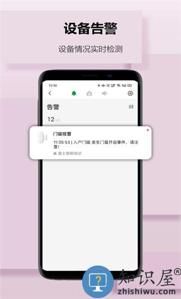 雷士智家app下载