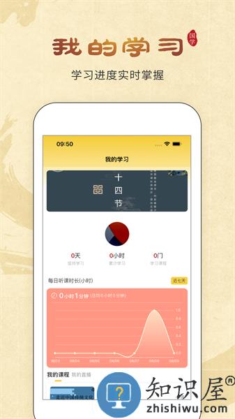 万言国学APP下载