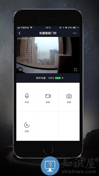 柏曼智能app下载