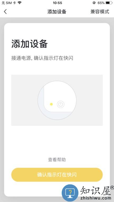 福玛特智能软件