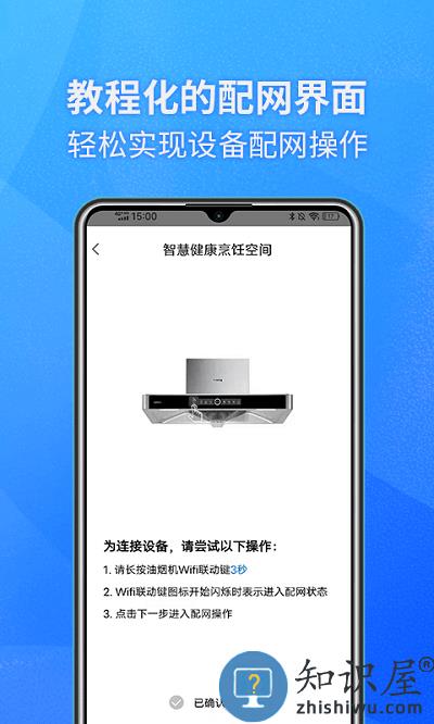 健康烹饪空间软件下载