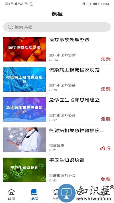 易学酷app下载