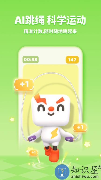 小小运动家app下载安装