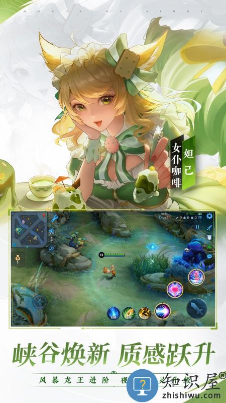 王者荣耀八门神器游戏下载