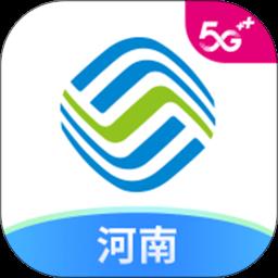 中国移动河南app免费安装最新版 v9.2.3 安卓版