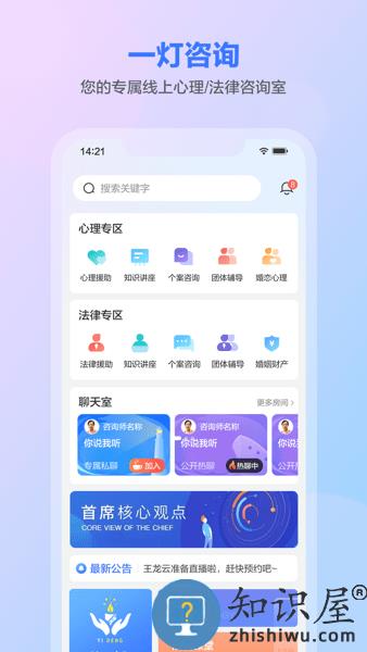 一灯咨询app下载安卓