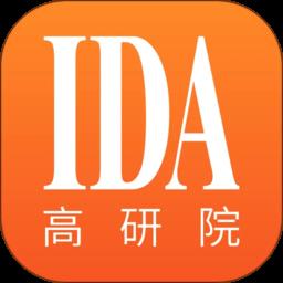 ida高研院app最新版下载v5.7.6 安卓手机版