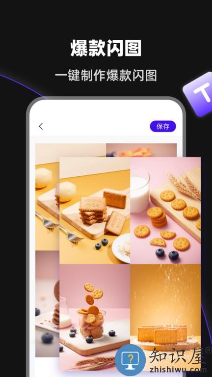 启号带货宝官方版 启号带货宝app下载