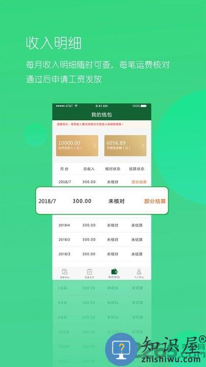 唯捷城配司机端最新版 唯捷城配司机端app下载