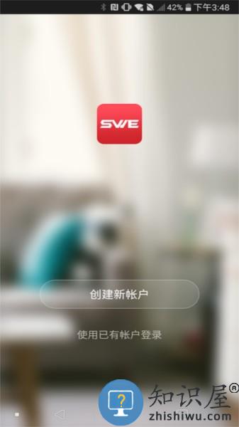 鸿世智能软件 鸿世智能app